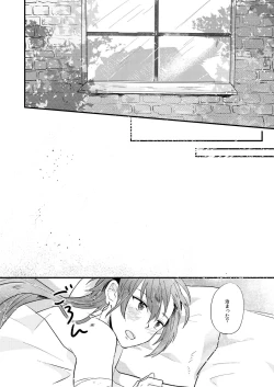 Page 27 of Itsuka wa, Kokoro no Oku Made