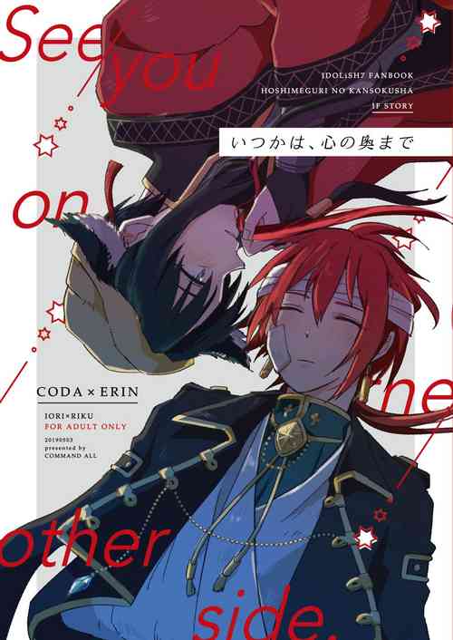 [COMMAND ALL (Gomata)] Itsuka wa, Kokoro no Oku Made (IDOLiSH7) [Digital]