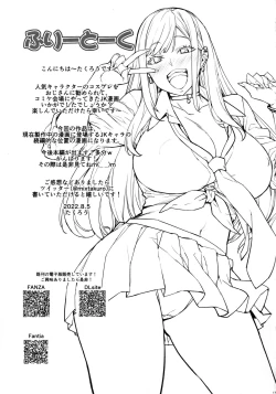 Page 16 of まりんコスえっち