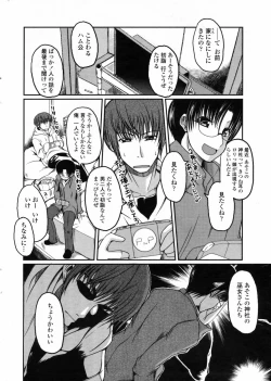 Page 22 of Hotaru Report Ch. 1-5