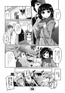 Page 40 of Hotaru Report Ch. 1-5