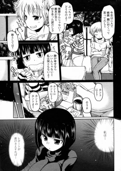 Page 65 of Hotaru Report Ch. 1-5