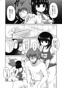 Page 6 of Hotaru Report Ch. 1-5