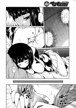 Page 70 of Hotaru Report Ch. 1-5