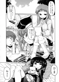 Page 85 of Hotaru Report Ch. 1-5