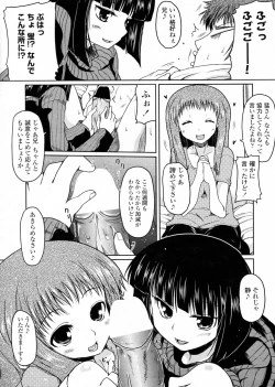 Page 91 of Hotaru Report Ch. 1-5