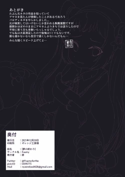 Page 22 of Yume no Owari