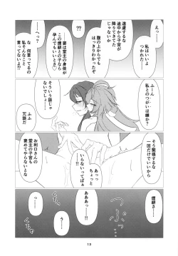 Page 14 of 往生Impact