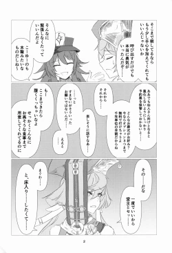 Page 3 of 往生Impact
