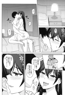 Page 6 of Kekkon Yubiwa wa Taihou ni