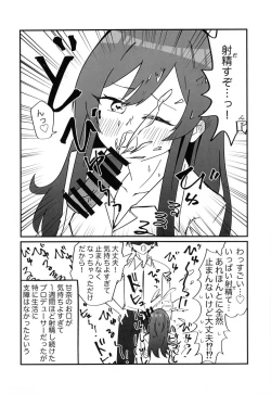 Page 101 of Osaki Amana Dosukebe Goudoushi Amanashicomeria