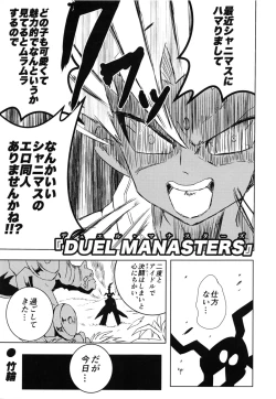 Page 116 of Osaki Amana Dosukebe Goudoushi Amanashicomeria