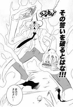 Page 117 of Osaki Amana Dosukebe Goudoushi Amanashicomeria