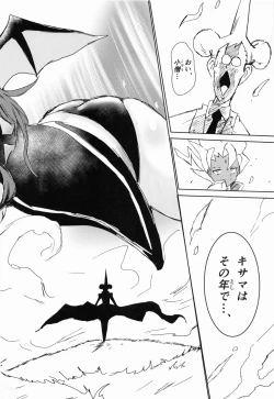 Page 119 of Osaki Amana Dosukebe Goudoushi Amanashicomeria