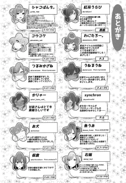 Page 123 of Osaki Amana Dosukebe Goudoushi Amanashicomeria