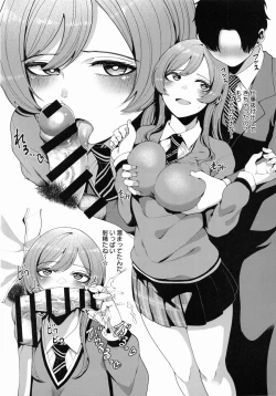 Page 15 of Osaki Amana Dosukebe Goudoushi Amanashicomeria