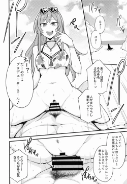 Page 51 of Osaki Amana Dosukebe Goudoushi Amanashicomeria