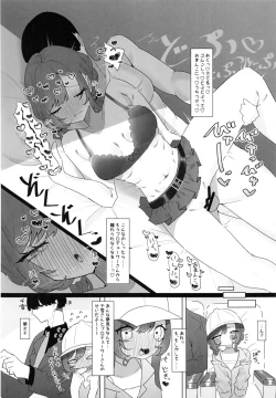 Page 61 of Osaki Amana Dosukebe Goudoushi Amanashicomeria