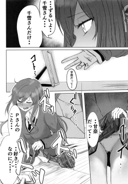 Page 63 of Osaki Amana Dosukebe Goudoushi Amanashicomeria