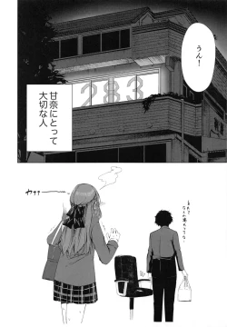 Page 89 of Osaki Amana Dosukebe Goudoushi Amanashicomeria