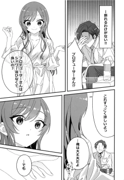 Page 92 of Osaki Amana Dosukebe Goudoushi Amanashicomeria