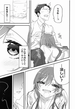 Page 94 of Osaki Amana Dosukebe Goudoushi Amanashicomeria