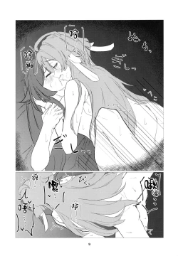 Page 10 of 往生Impact