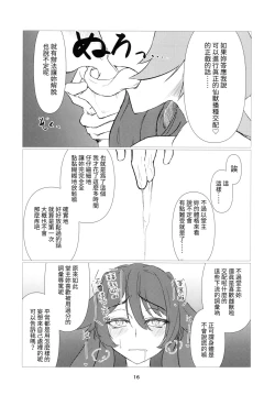 Page 17 of 往生Impact