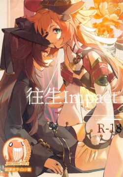 Page 1 of 往生Impact