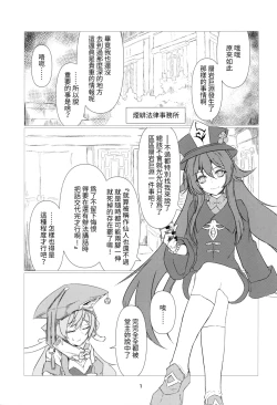 Page 2 of 往生Impact