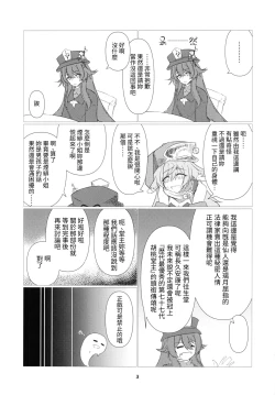 Page 4 of 往生Impact