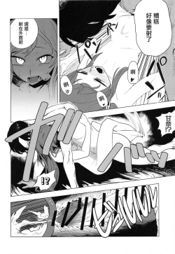 Page 111 of Osaki Amana Dosukebe Goudoushi Amanashicomeria