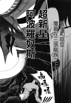 Page 113 of Osaki Amana Dosukebe Goudoushi Amanashicomeria