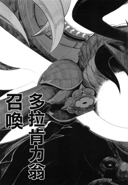 Page 114 of Osaki Amana Dosukebe Goudoushi Amanashicomeria