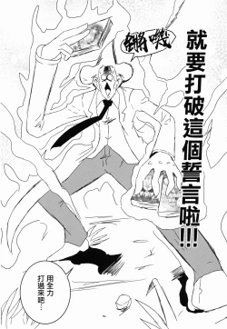 Page 118 of Osaki Amana Dosukebe Goudoushi Amanashicomeria