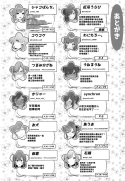 Page 124 of Osaki Amana Dosukebe Goudoushi Amanashicomeria