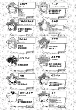 Page 125 of Osaki Amana Dosukebe Goudoushi Amanashicomeria