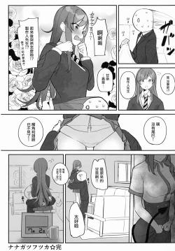 Page 13 of Osaki Amana Dosukebe Goudoushi Amanashicomeria