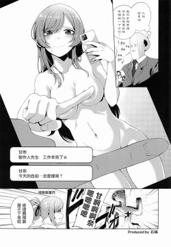 Page 14 of Osaki Amana Dosukebe Goudoushi Amanashicomeria