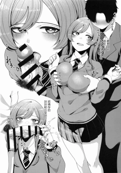 Page 15 of Osaki Amana Dosukebe Goudoushi Amanashicomeria