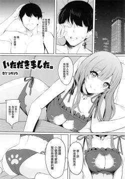 Page 22 of Osaki Amana Dosukebe Goudoushi Amanashicomeria