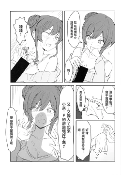 Page 41 of Osaki Amana Dosukebe Goudoushi Amanashicomeria