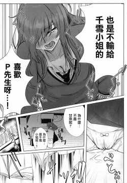 Page 64 of Osaki Amana Dosukebe Goudoushi Amanashicomeria