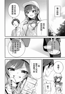 Page 91 of Osaki Amana Dosukebe Goudoushi Amanashicomeria