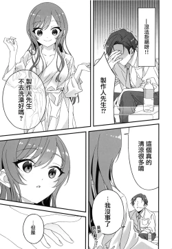 Page 92 of Osaki Amana Dosukebe Goudoushi Amanashicomeria