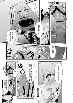 Page 14 of Arashio-chan no Tsumasaki, no Tsuzuki.