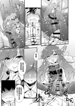 Page 18 of Arashio-chan no Tsumasaki, no Tsuzuki.