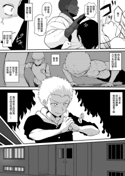 Page 43 of Kokujin no Tenkousei NTR ru Chapters 1-6 part 1 Plus Bonus chapter: Stolen Mother’s Breasts