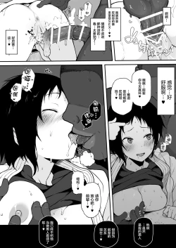 Page 52 of Kokujin no Tenkousei NTR ru Chapters 1-6 part 1 Plus Bonus chapter: Stolen Mother’s Breasts