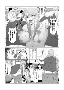 Page 10 of Yuurei ni Hyoui Sarete Muishiki ni Chijo Koui o Kurikae Shite Shimau Gal